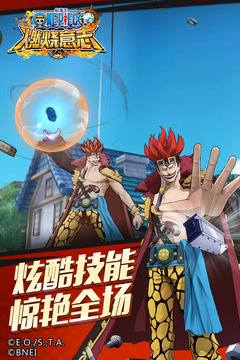 航海王：燃燒意志4