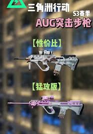 夢幻西游AUG烽火地帶如何修改