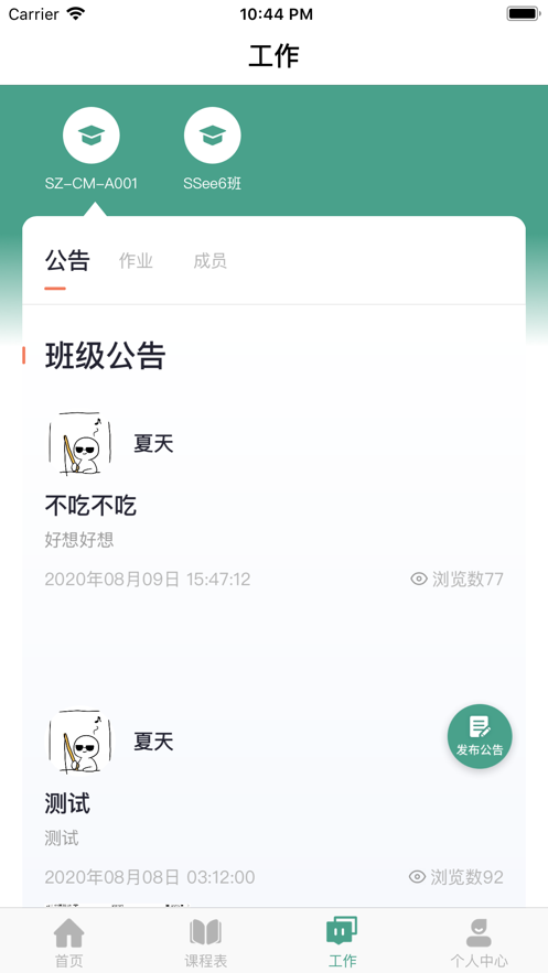 哈文教師1