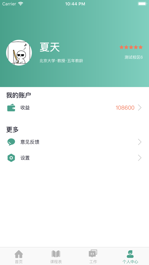 哈文教師3