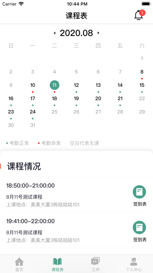 哈文教師4