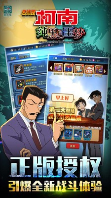 名偵探柯南純黑噩夢1