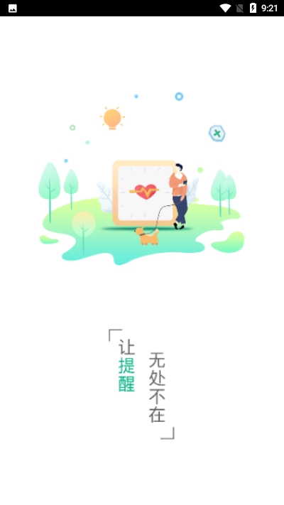 吃藥啦按時(shí)服藥1