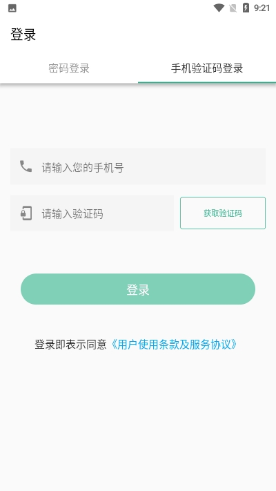 吃藥啦按時(shí)服藥3