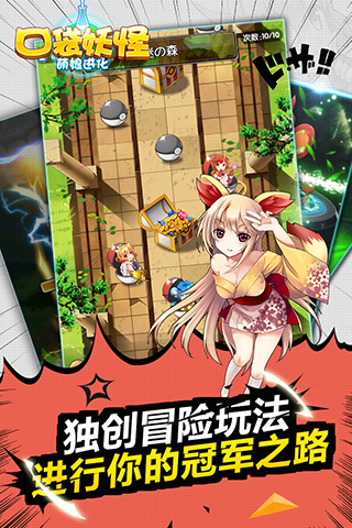 口袋妖怪：萌娘進(jìn)化2