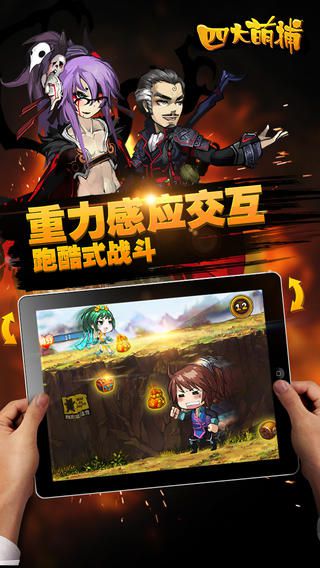 四大萌捕v3.03