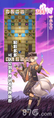 四大名著300巾幗2
