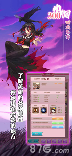 四大名著300巾幗5