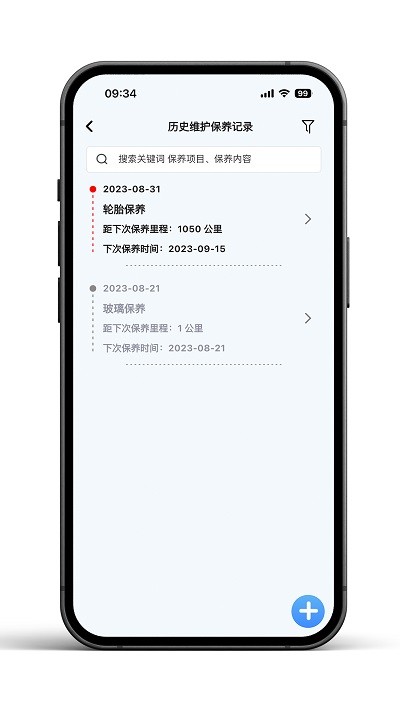 叮當(dāng)車聯(lián)4