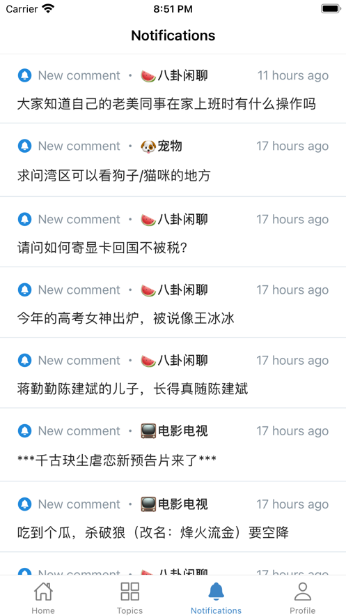 吃瓜快遞蘋果版3