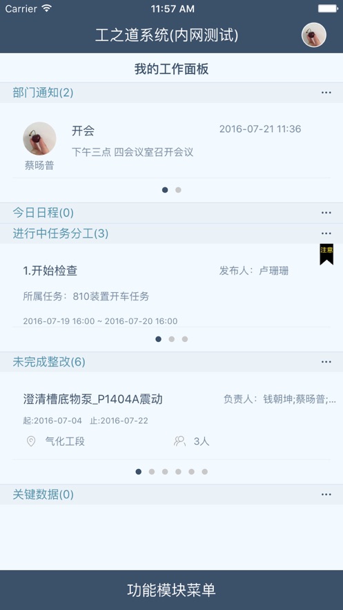 工之道1