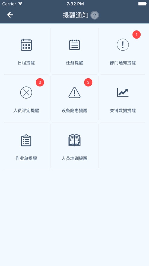 工之道3