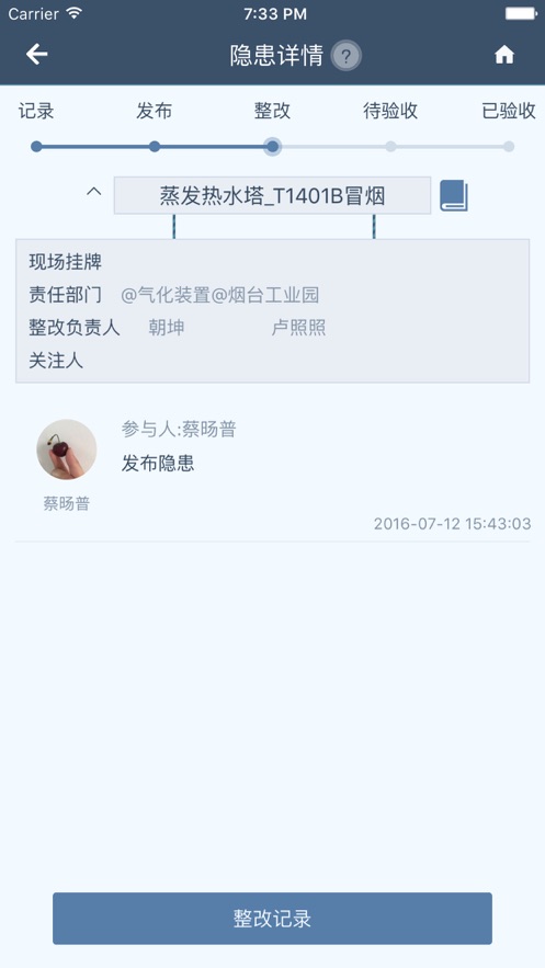 工之道5