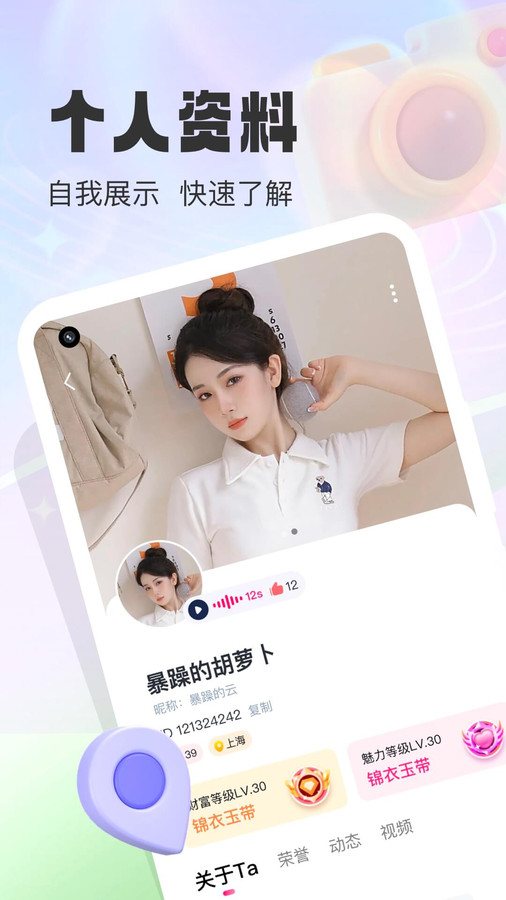 同城微聊2