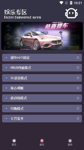 和平精英鋼鐵俠3.21