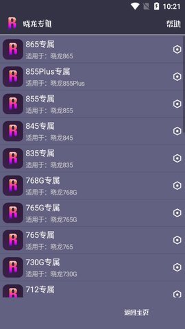 和平精英鋼鐵俠3.22