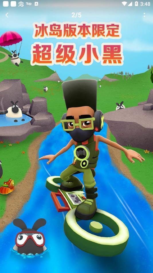 地鐵跑酷冰島版直充版1