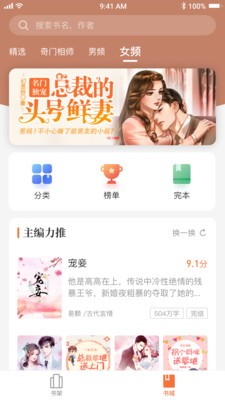 小說之家2