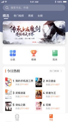 小說之家3