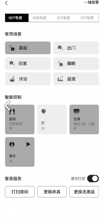 地球倉安卓版v2.0.01