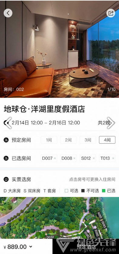 地球倉安卓版v2.0.02