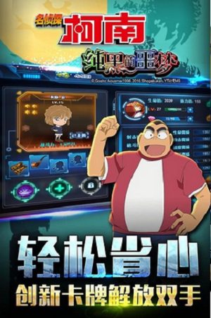 名偵探柯南純黑的噩夢(mèng)1