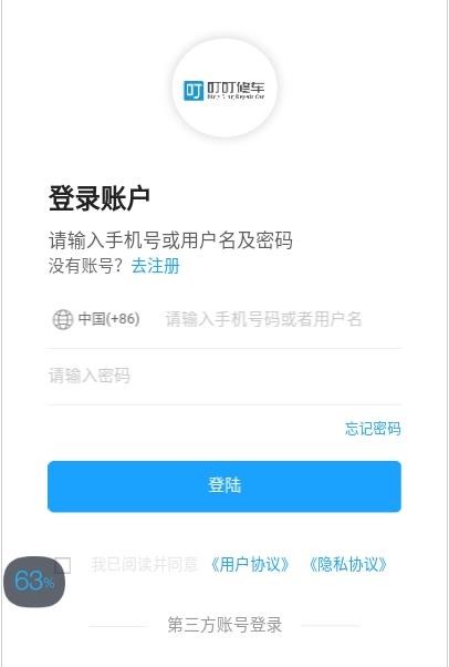 叮叮修車2