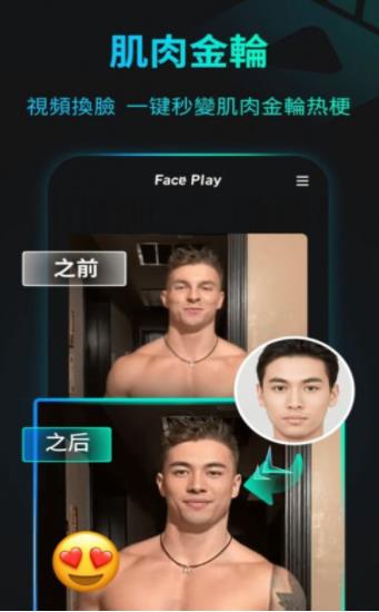 古裝視頻換臉的1