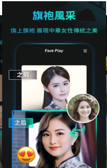 古裝視頻換臉的2