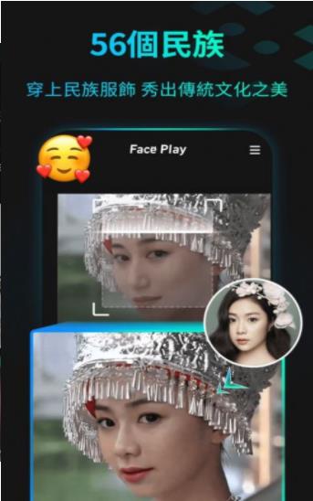 古裝視頻換臉的3