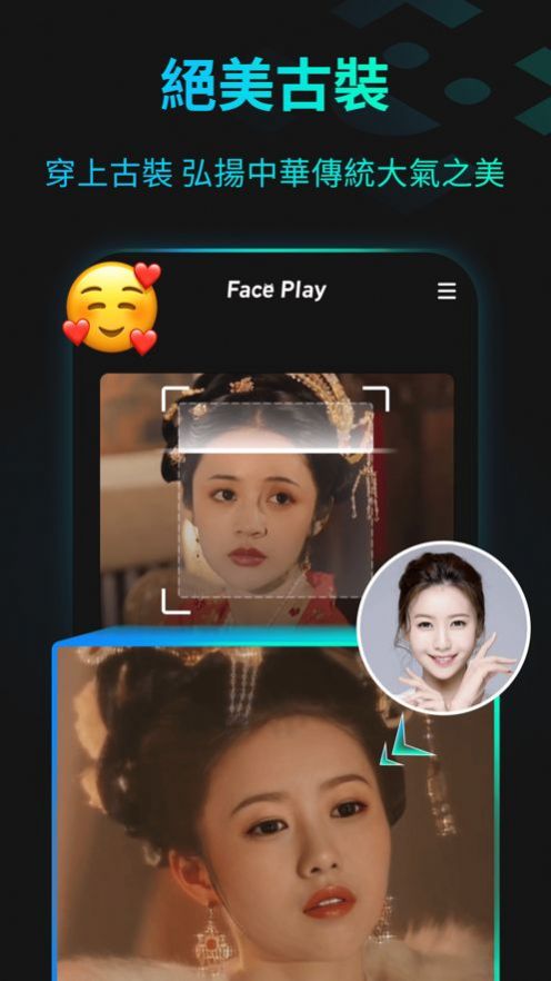古裝視頻換臉的4