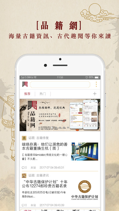 品籍網(wǎng)1