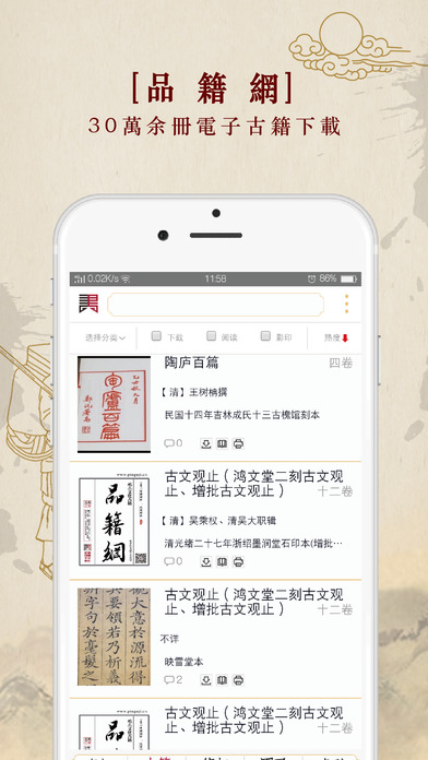 品籍網(wǎng)2