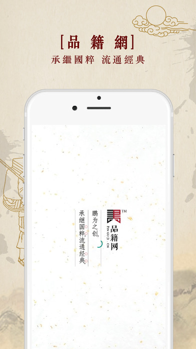 品籍網(wǎng)5