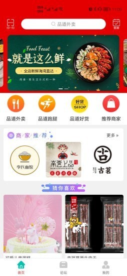 品道外賣1