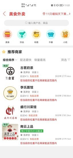 品道外賣3