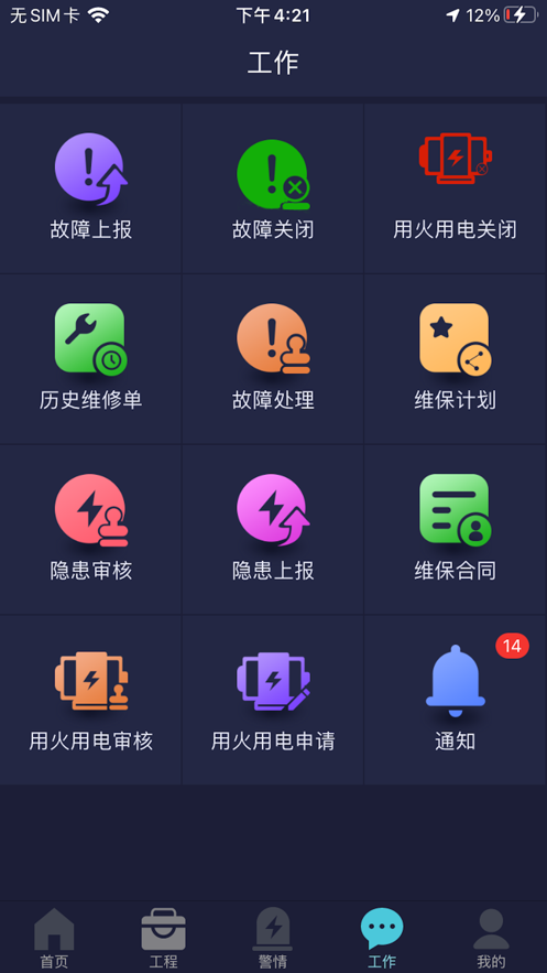 GST掌控消防3