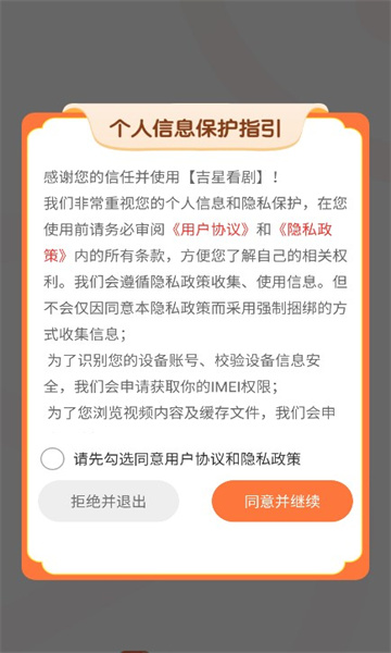 吉星看劇3