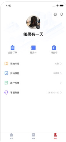 國鐵商城app1