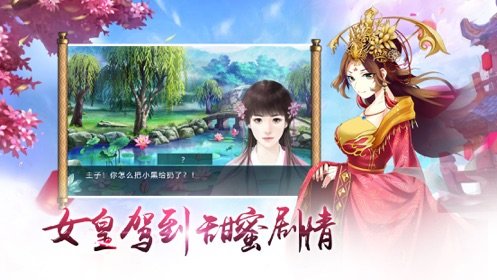 叫我女皇陛下1