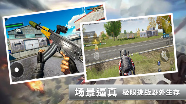 火線使命榮耀3