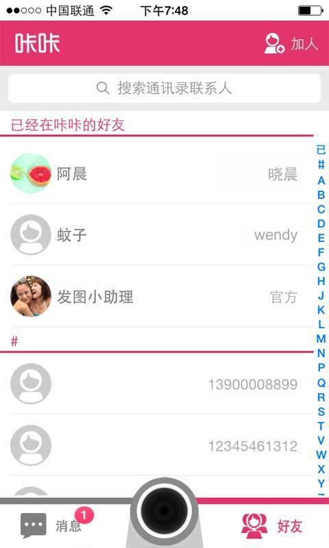咔咔APP1