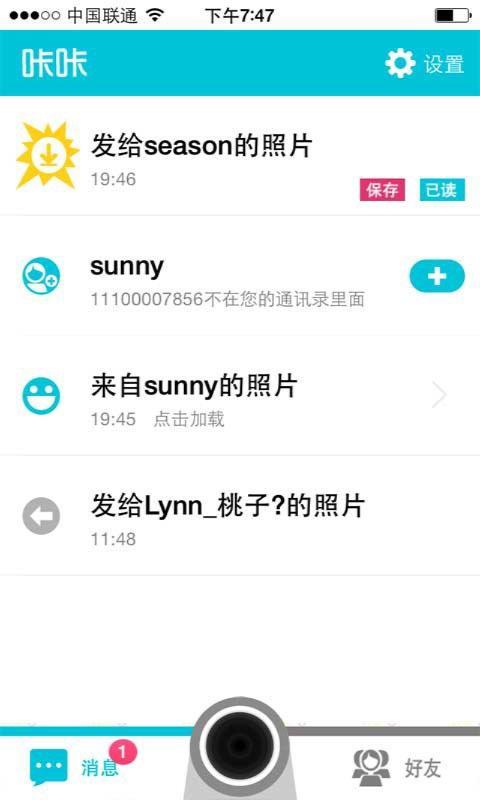 咔咔APP4