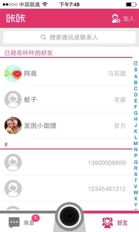 咔咔APP5