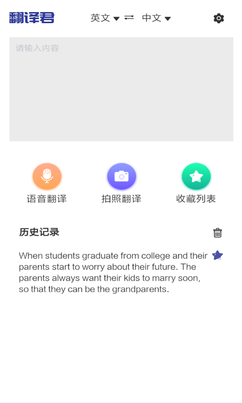 古文地理翻譯本4