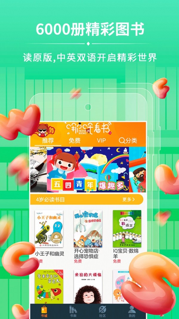 哪吒看書1
