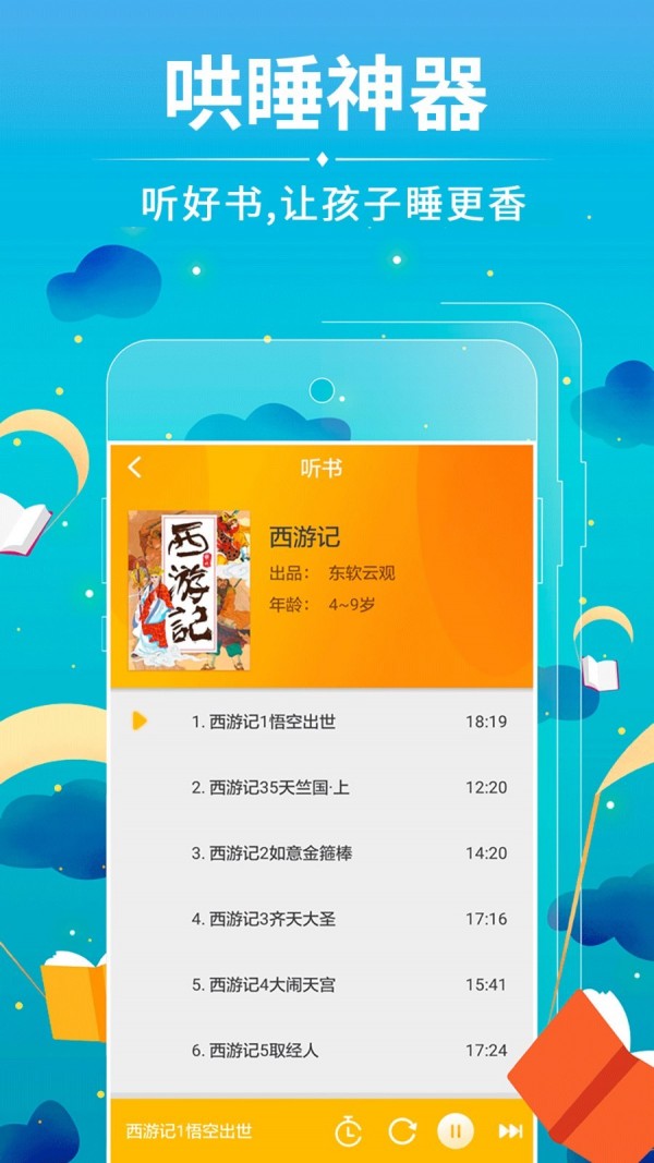 哪吒看書4