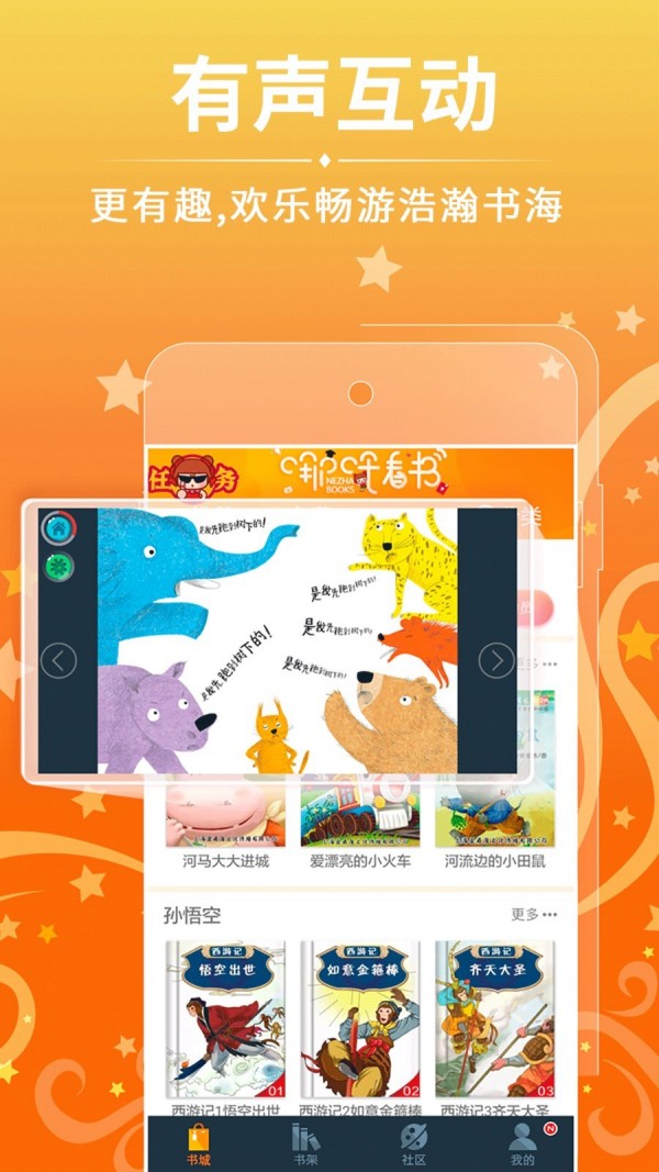 哪吒看書5