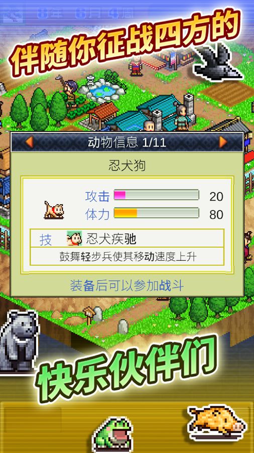 合戰(zhàn)忍者村無限金幣版3