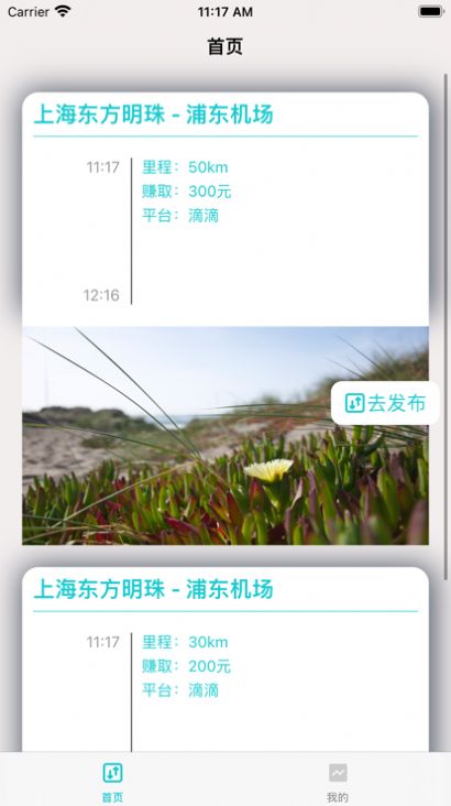 小布代駕冊(cè)2